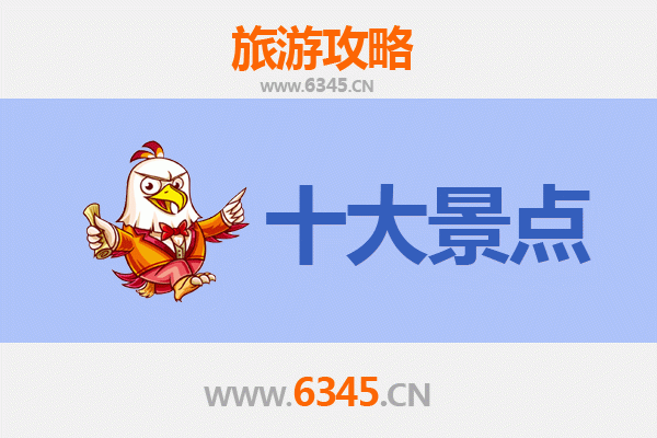 潜江白鹭湖管理区十大必游景点