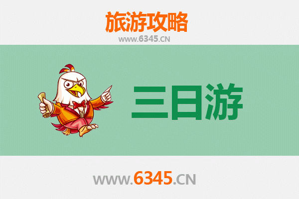 潜江白鹭湖管理区三天两夜深度游攻略及预算指南