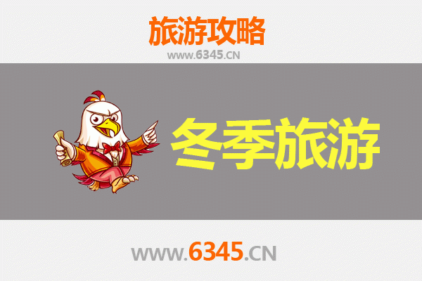 潜江白鹭湖管理区冬季旅游全攻略：邂逅湿地精灵与暖冬美食
